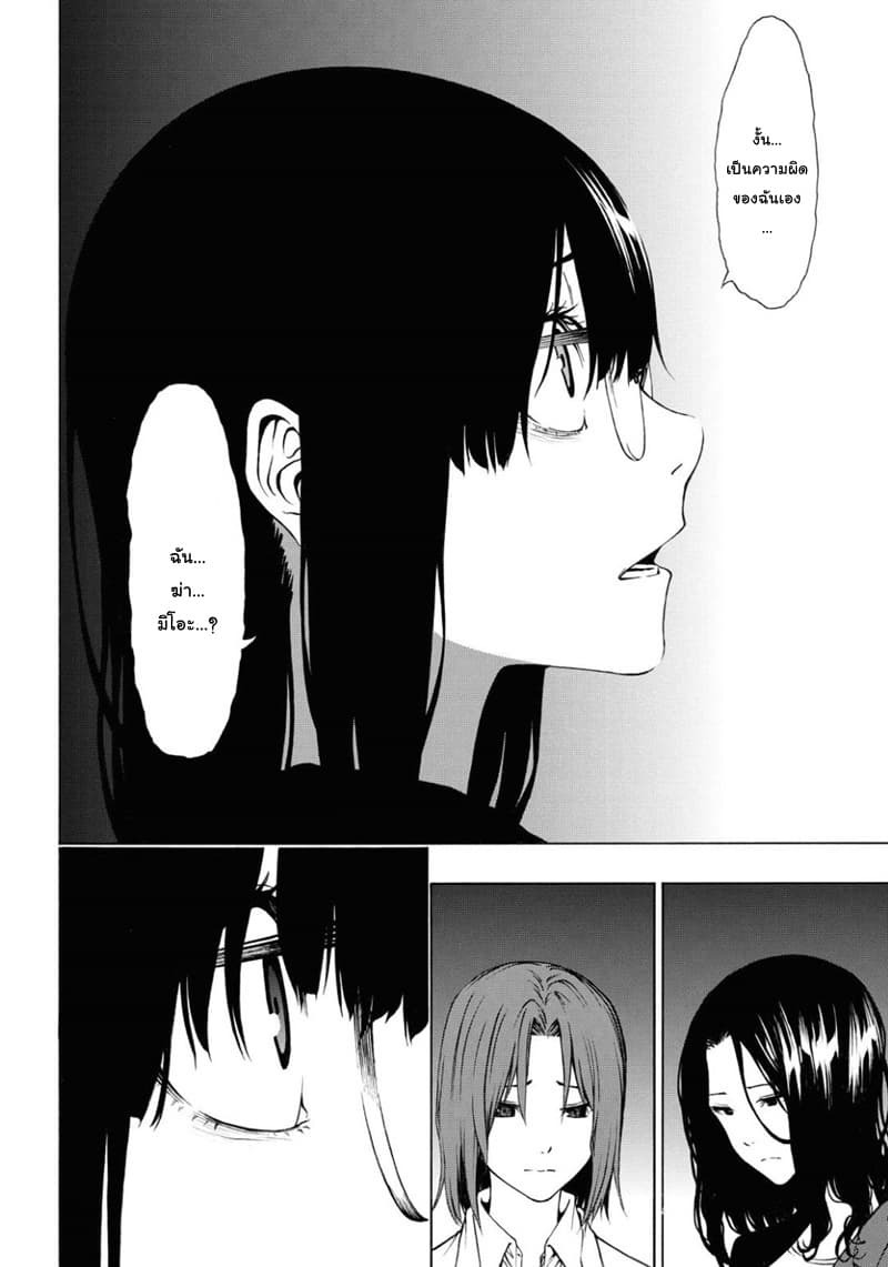 Semelparous page 18