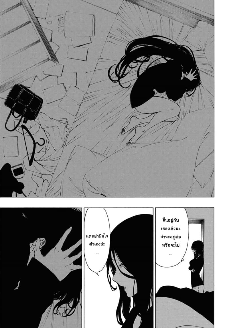 Semelparous page 19