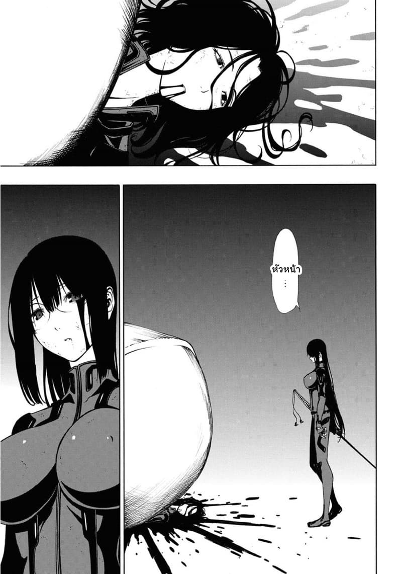 Semelparous page 21