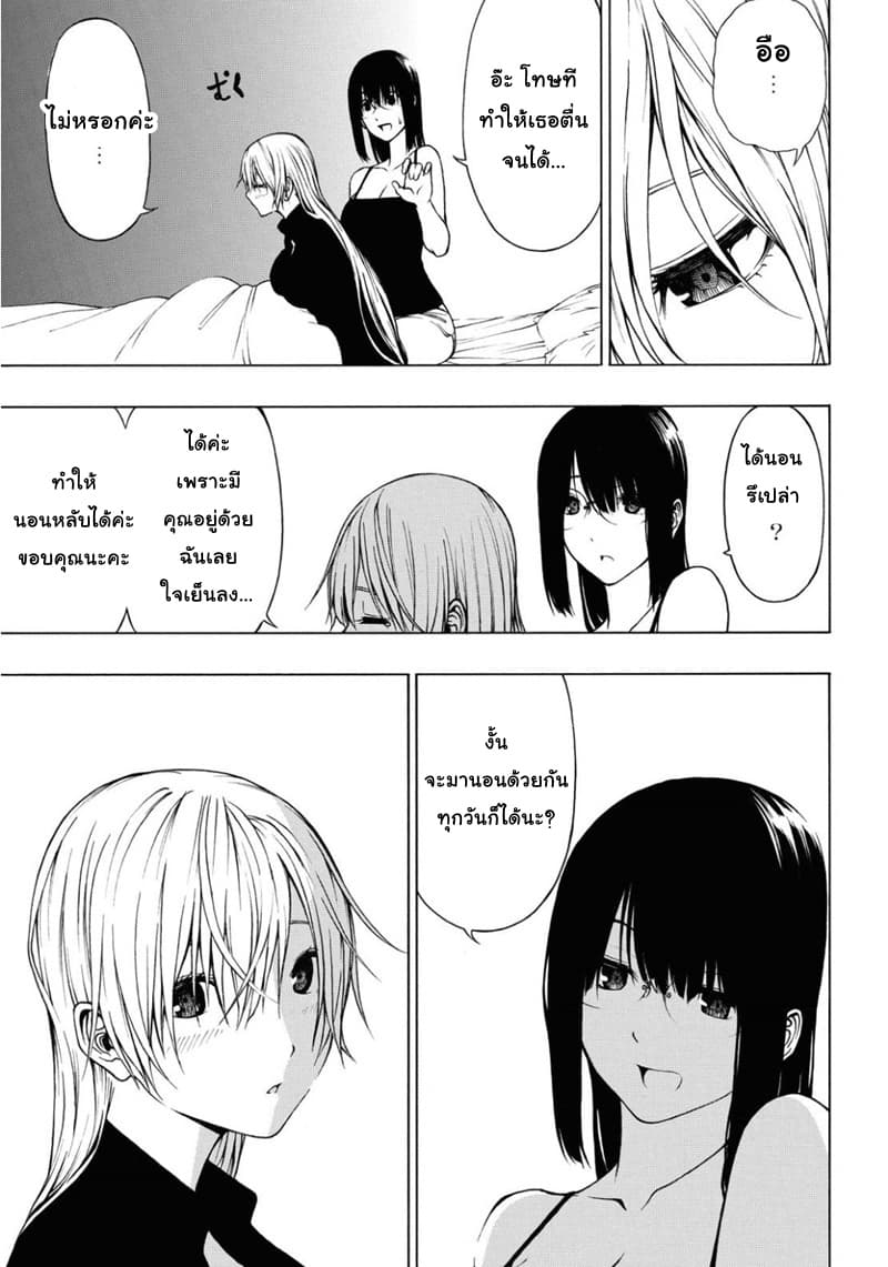 Semelparous page 25