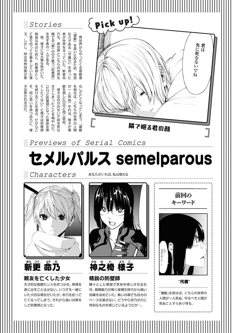 Semelparous page 1