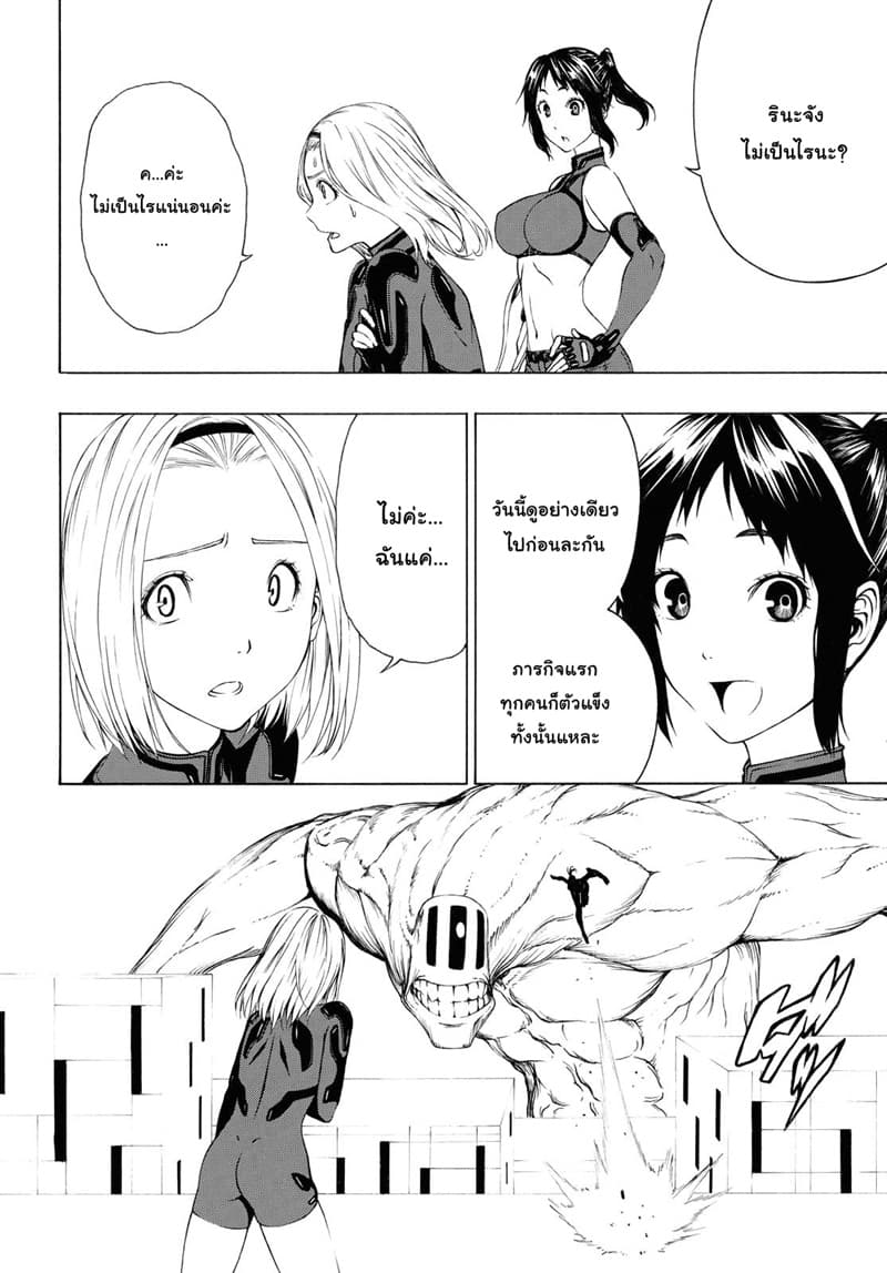 Semelparous page 3