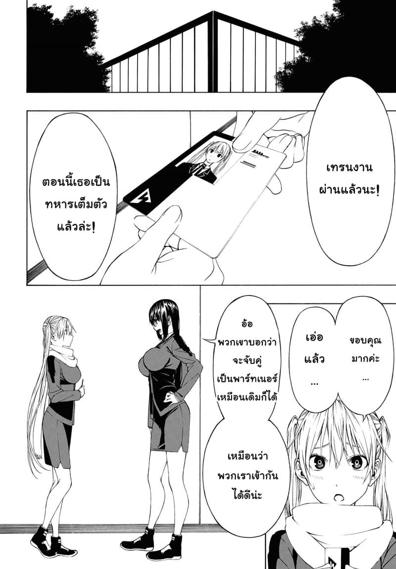 Semelparous page 5