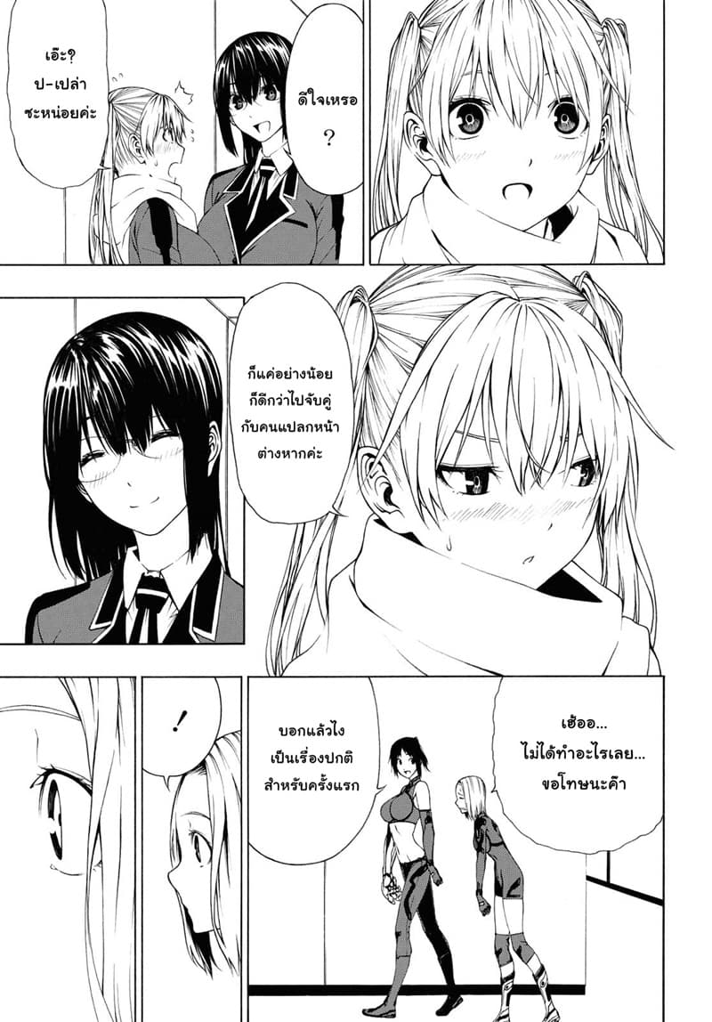 Semelparous page 6