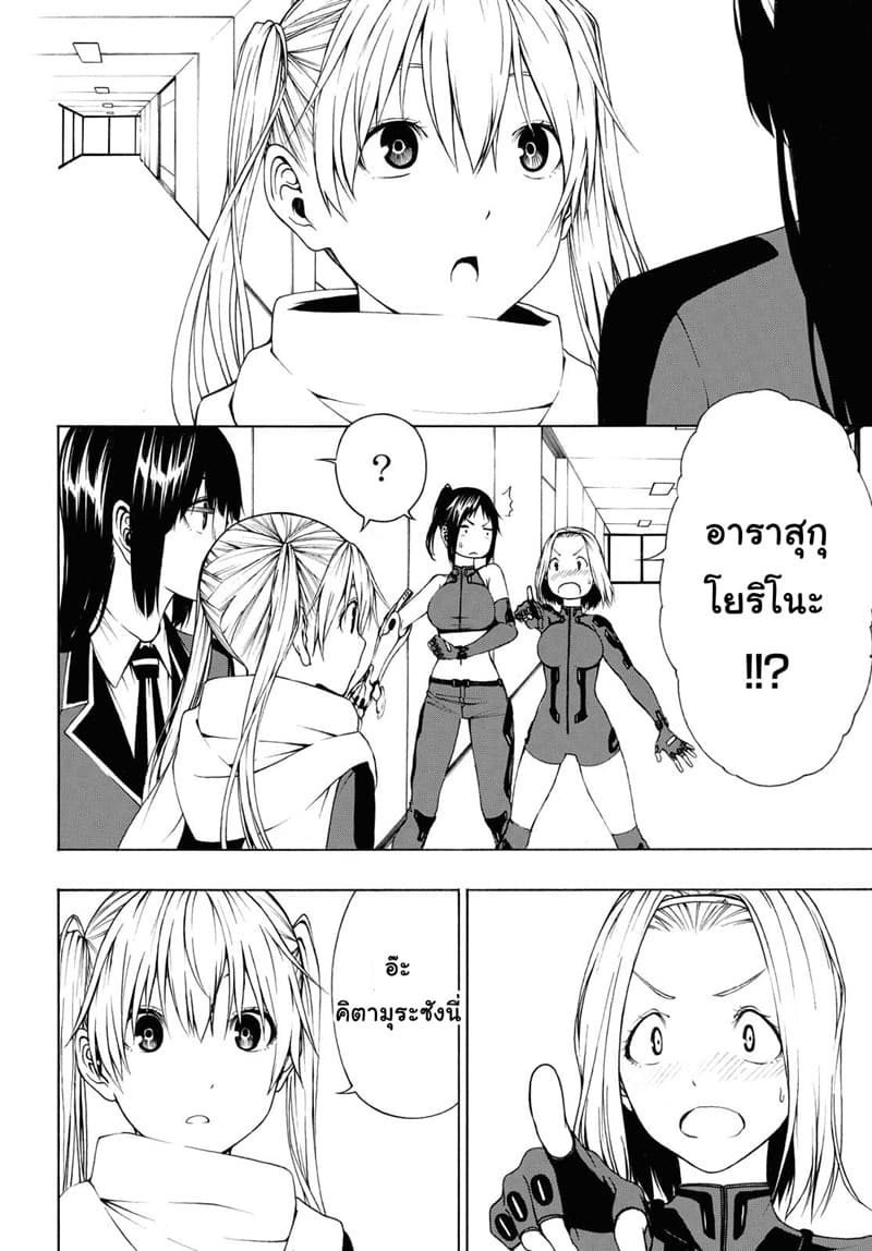 Semelparous page 7