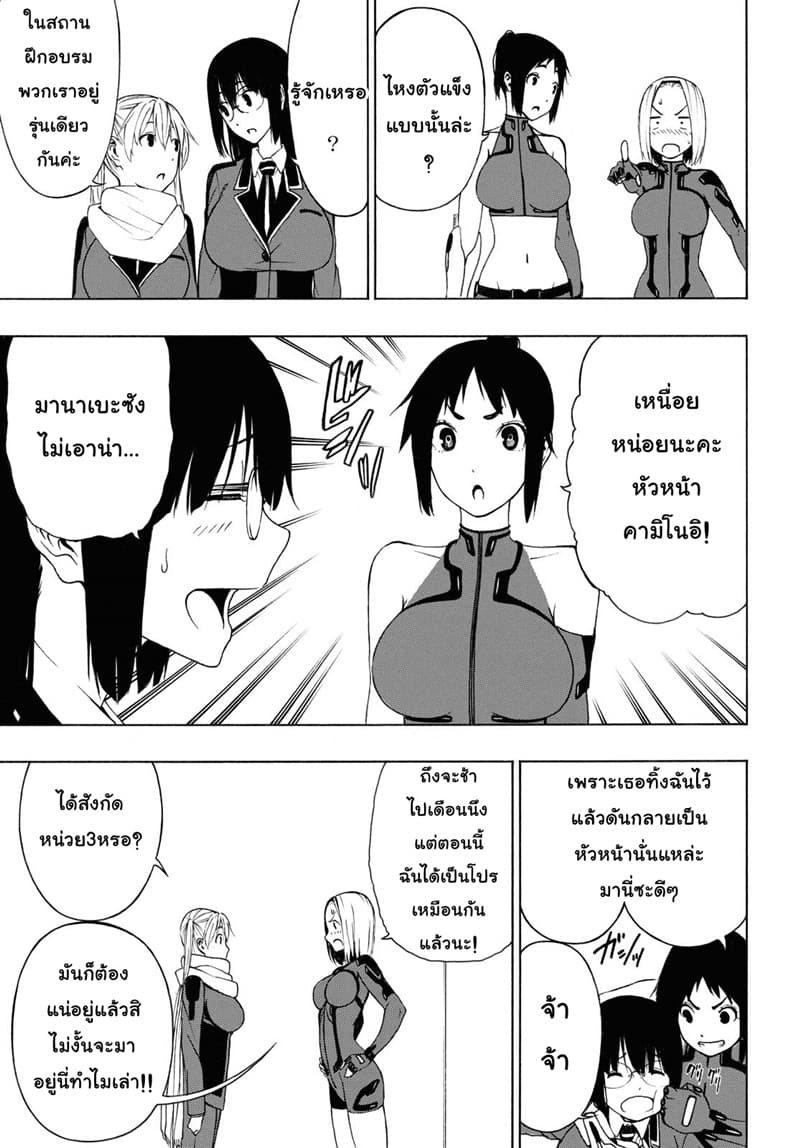 Semelparous page 8
