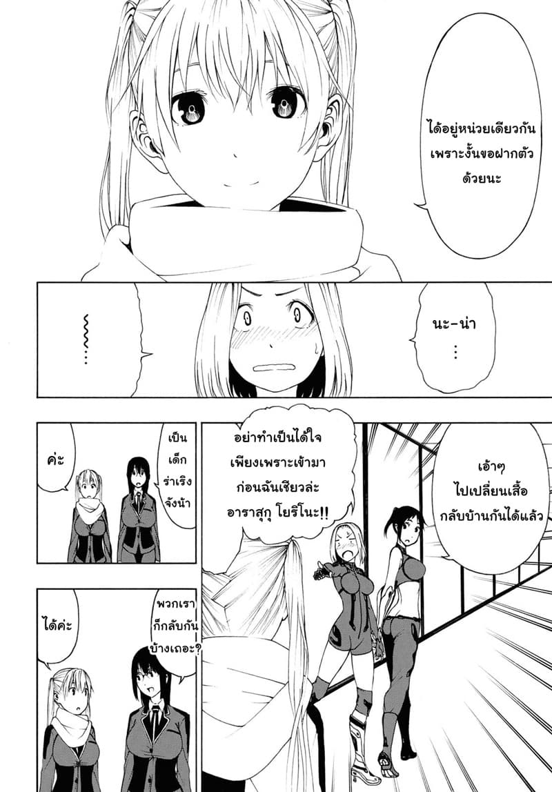 Semelparous page 9
