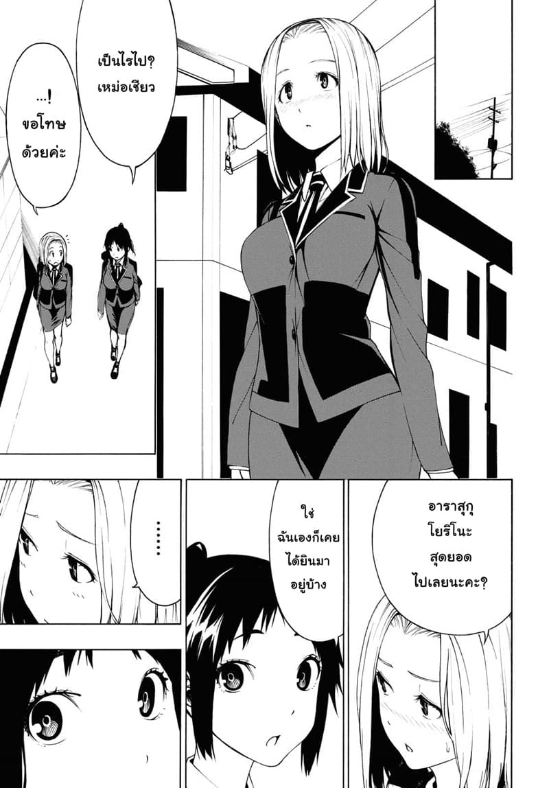 Semelparous page 10