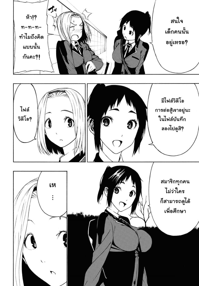 Semelparous page 11