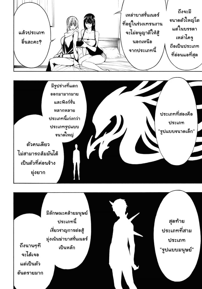 Semelparous page 13