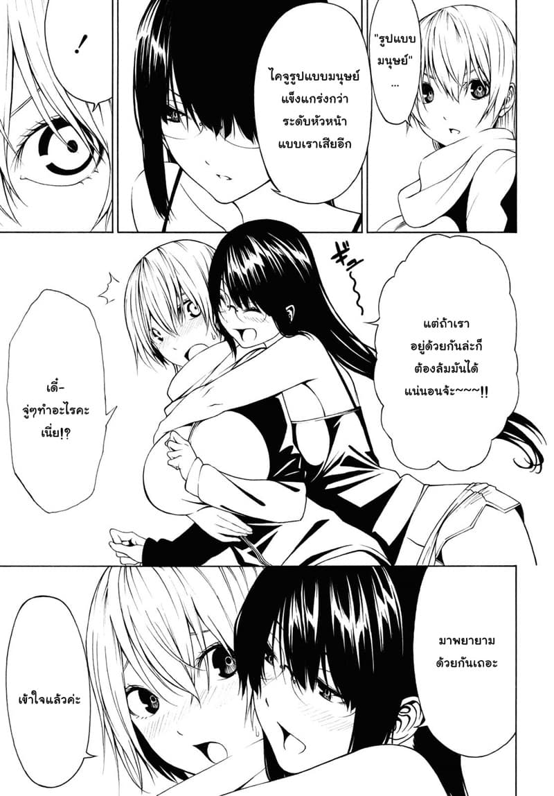 Semelparous page 14