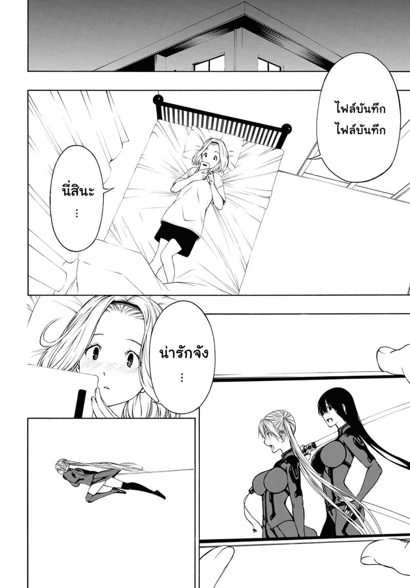 Semelparous page 15