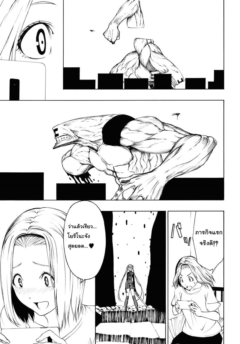 Semelparous page 16