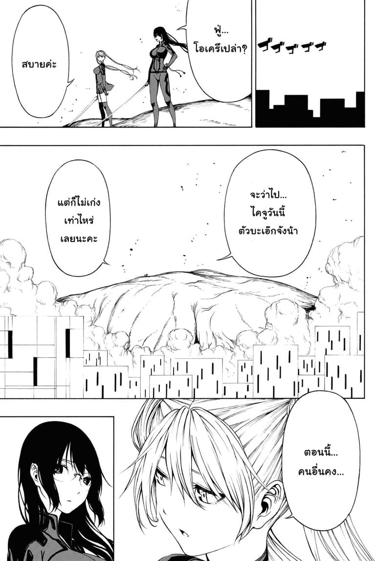 Semelparous page 18