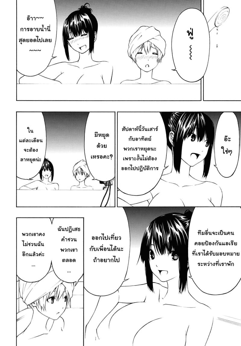 Semelparous page 19