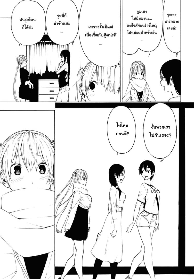Semelparous page 22