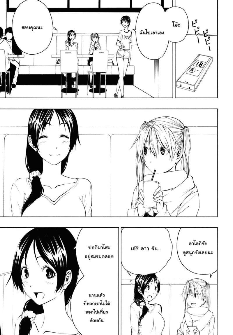 Semelparous page 24