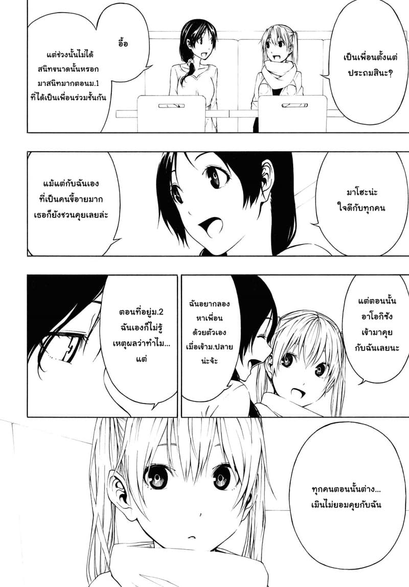 Semelparous page 25