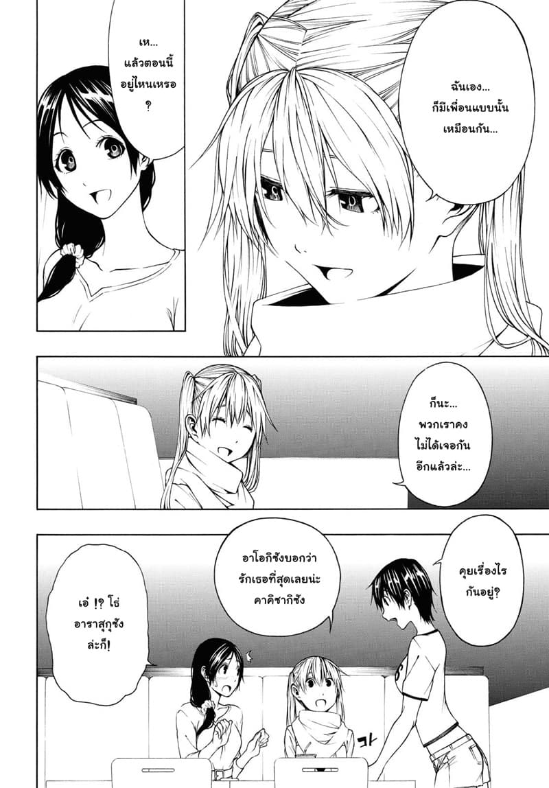 Semelparous page 27