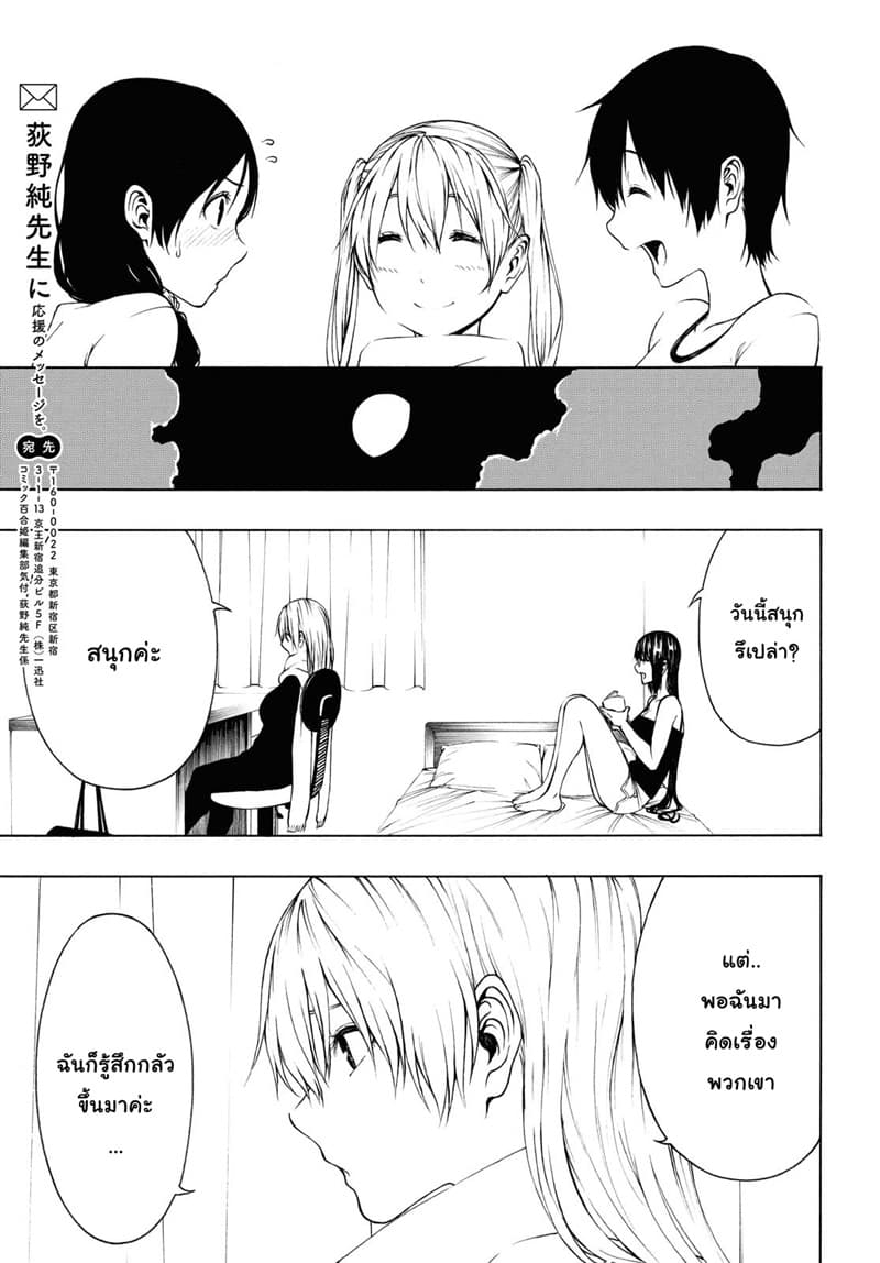 Semelparous page 28