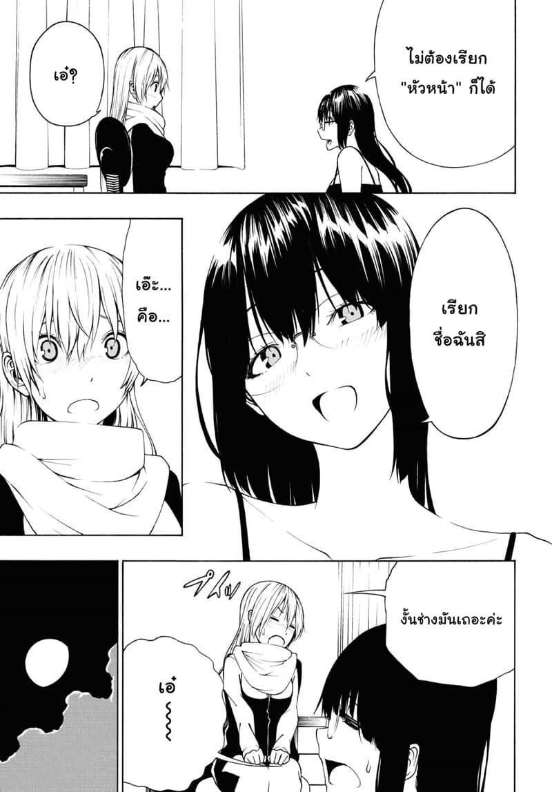 Semelparous page 30