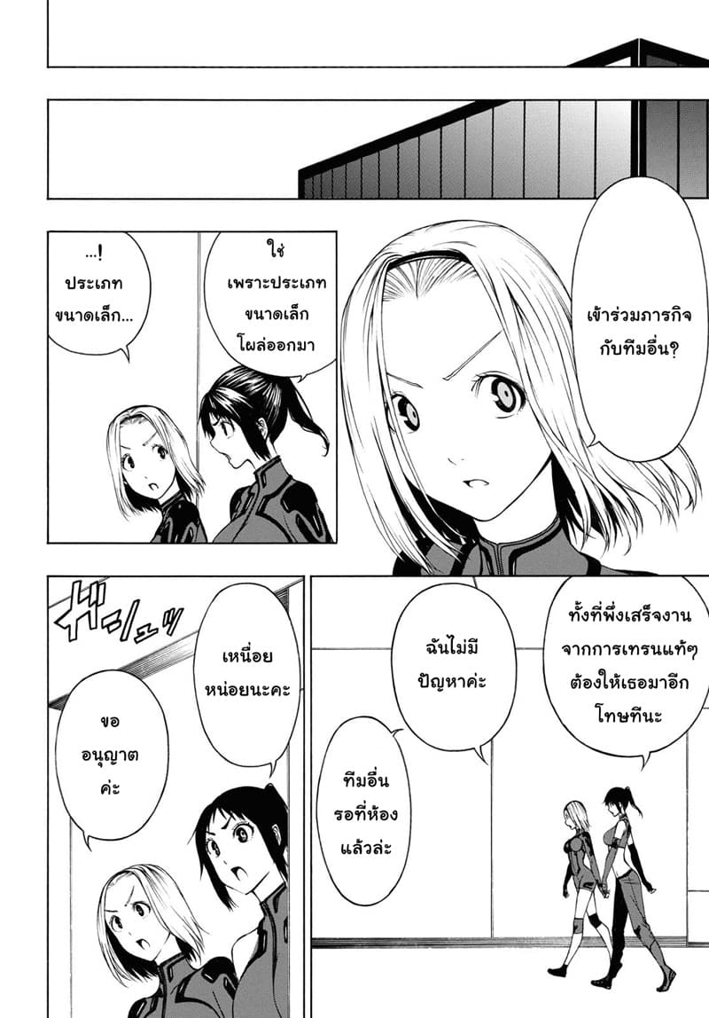 Semelparous page 31