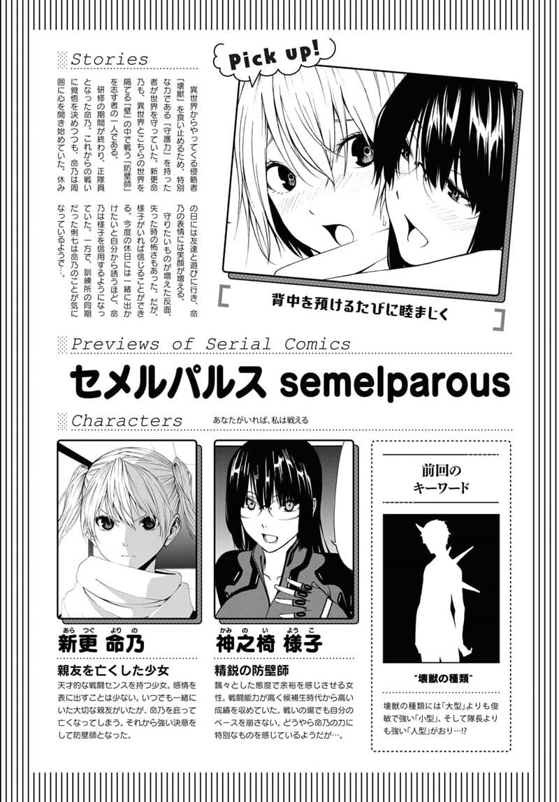 Semelparous page 1