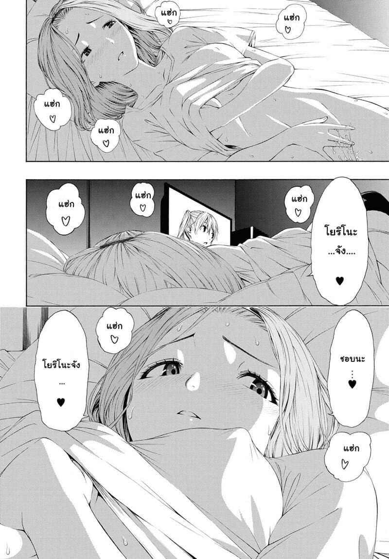 Semelparous page 3