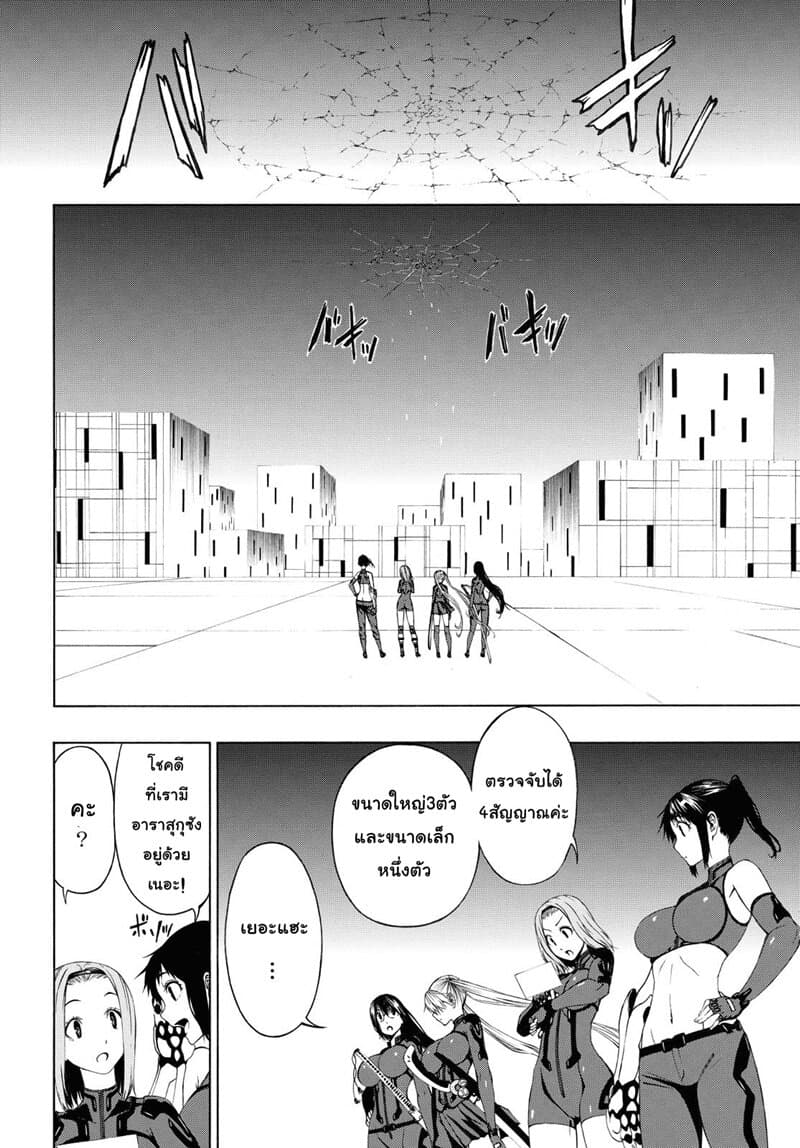 Semelparous page 5