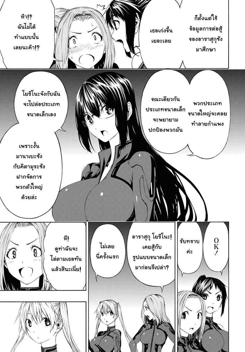 Semelparous page 6