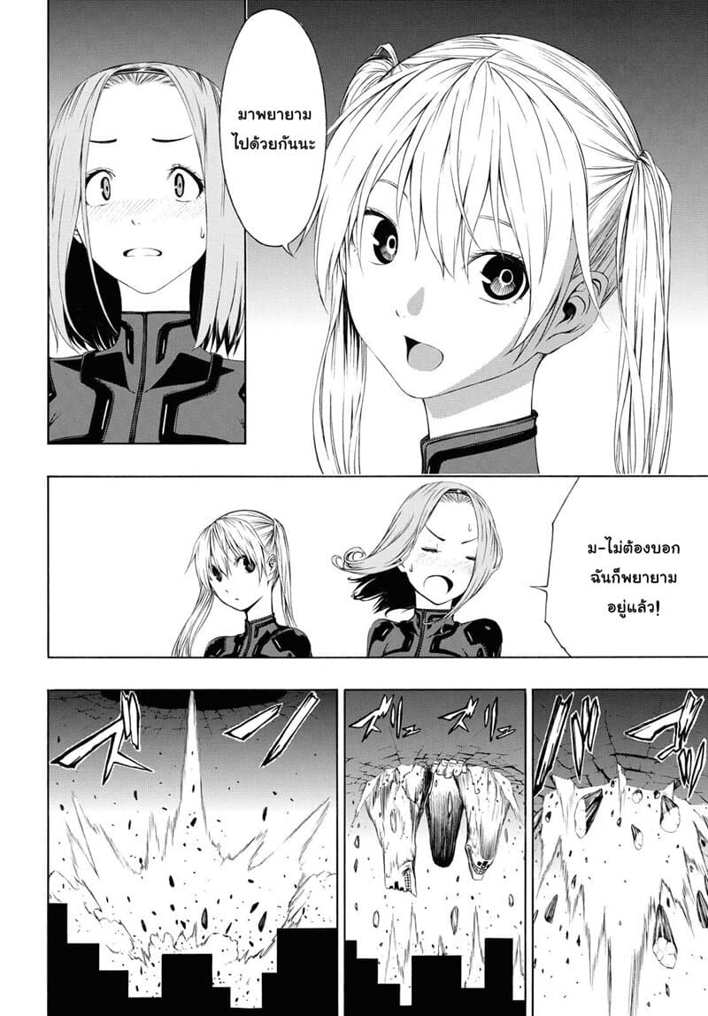 Semelparous page 7