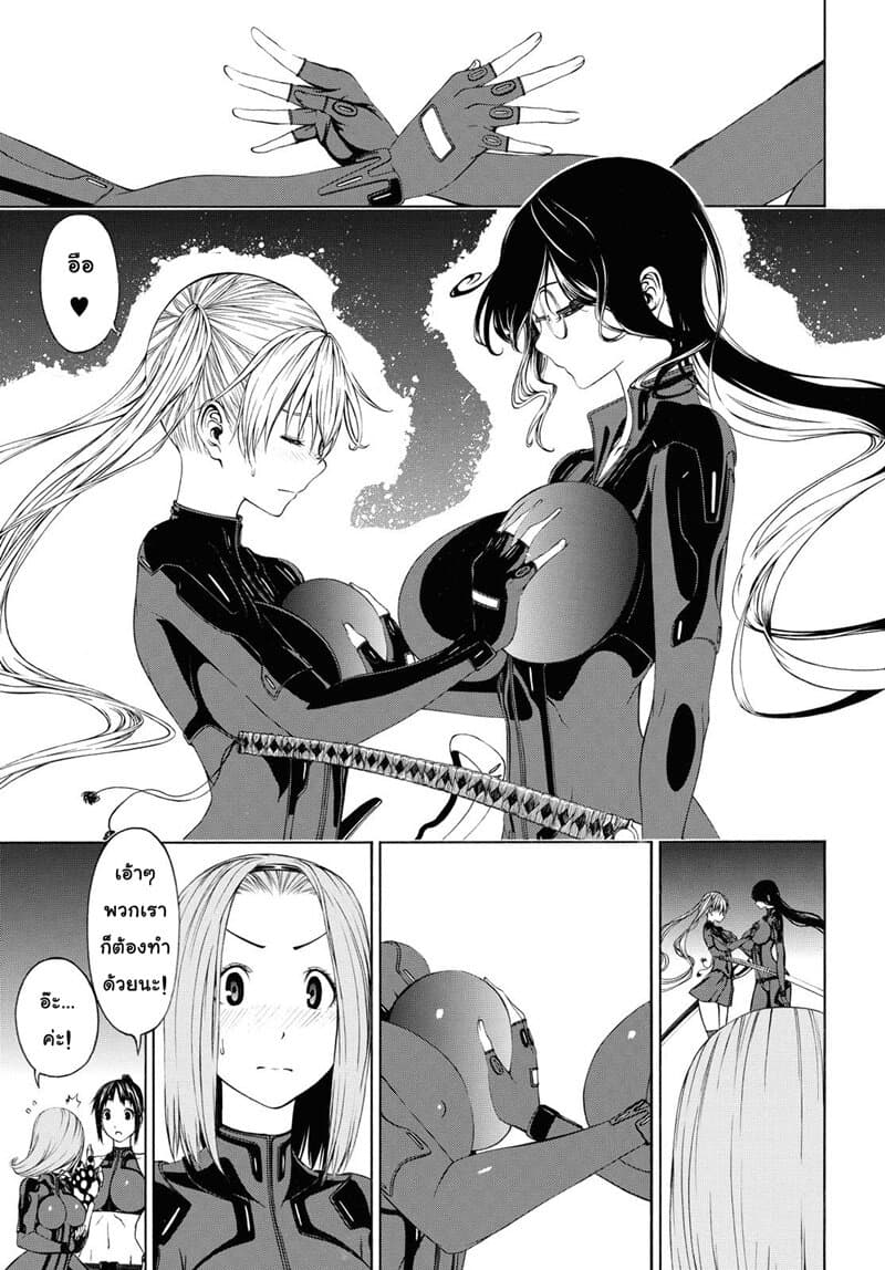 Semelparous page 8