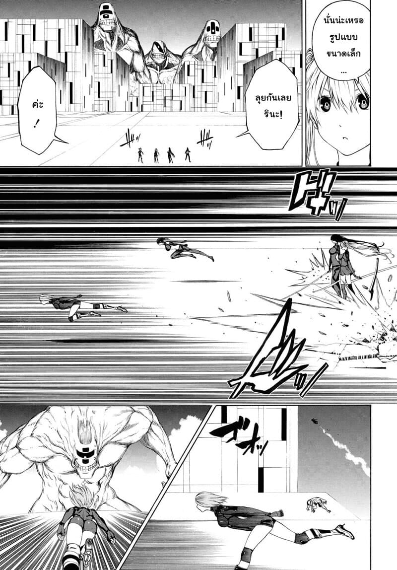 Semelparous page 10