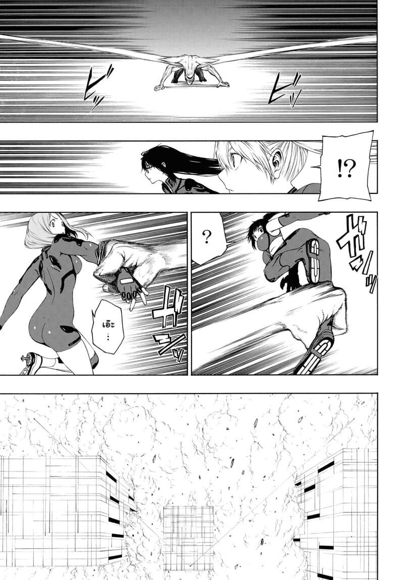 Semelparous page 14
