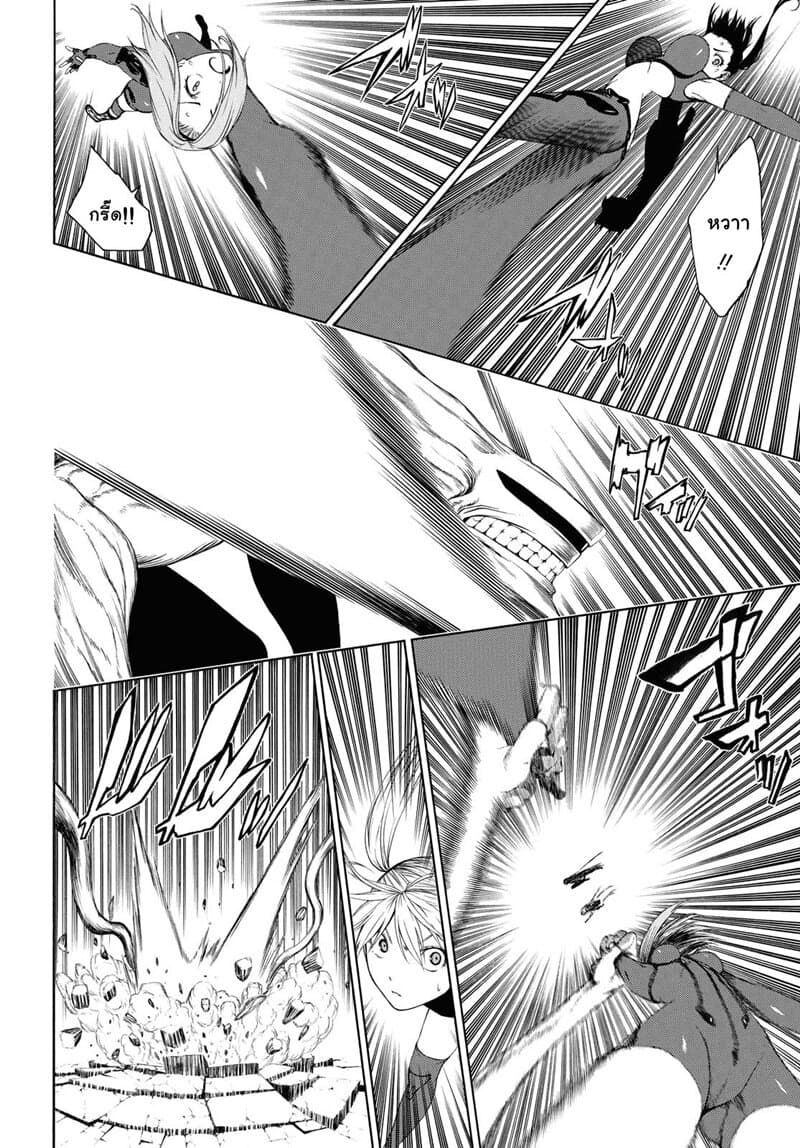 Semelparous page 15