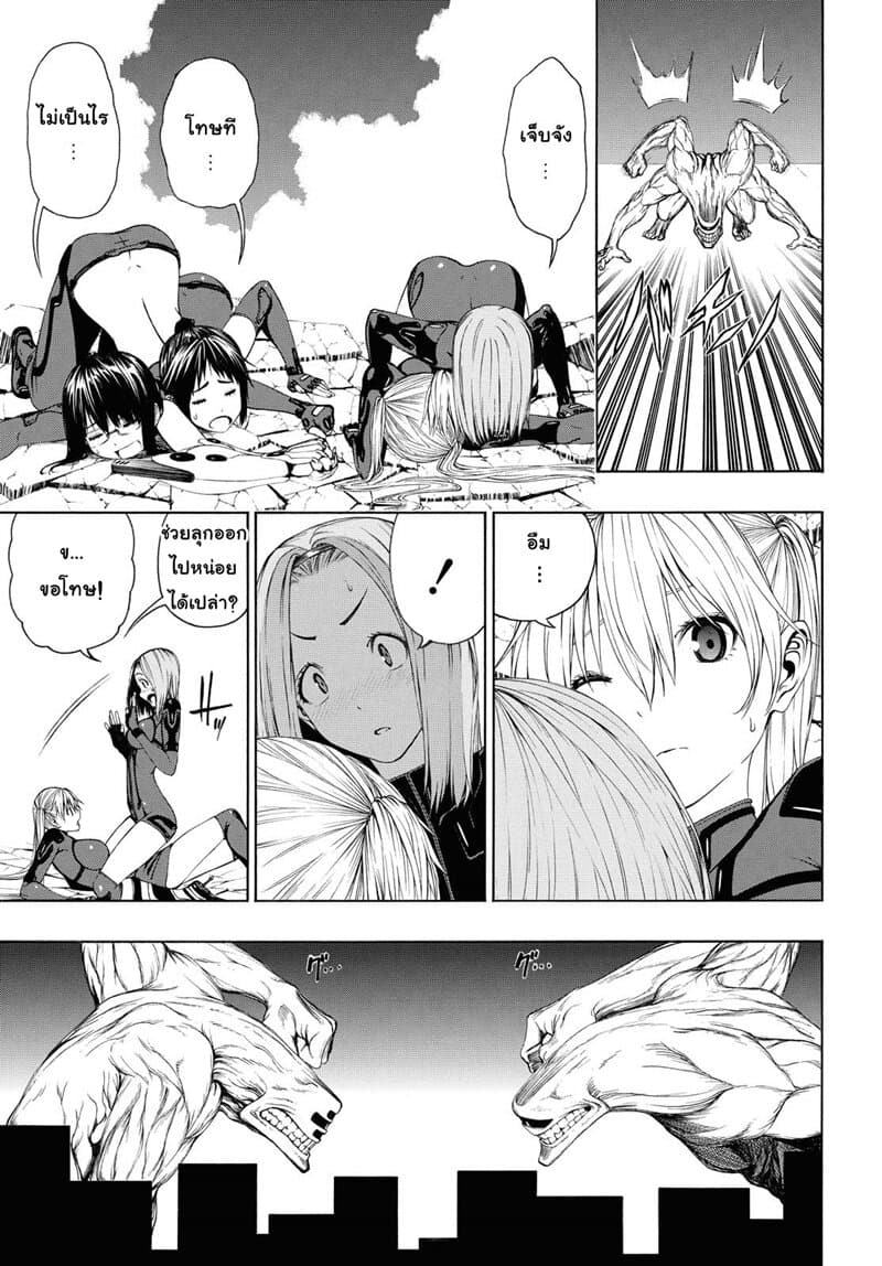 Semelparous page 16