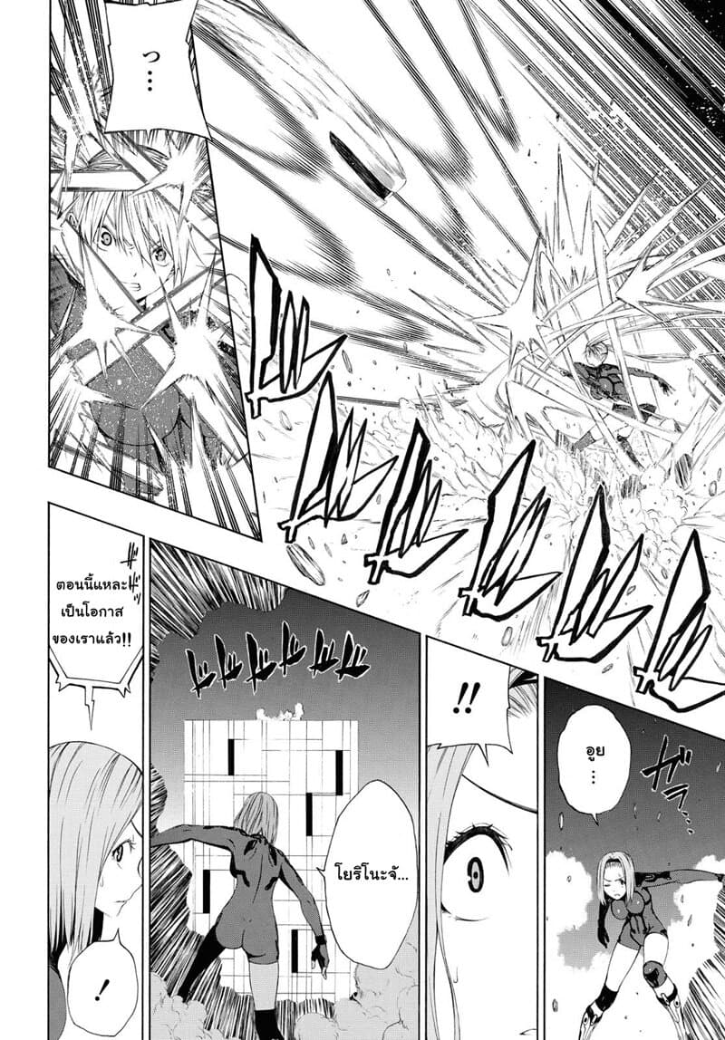 Semelparous page 21