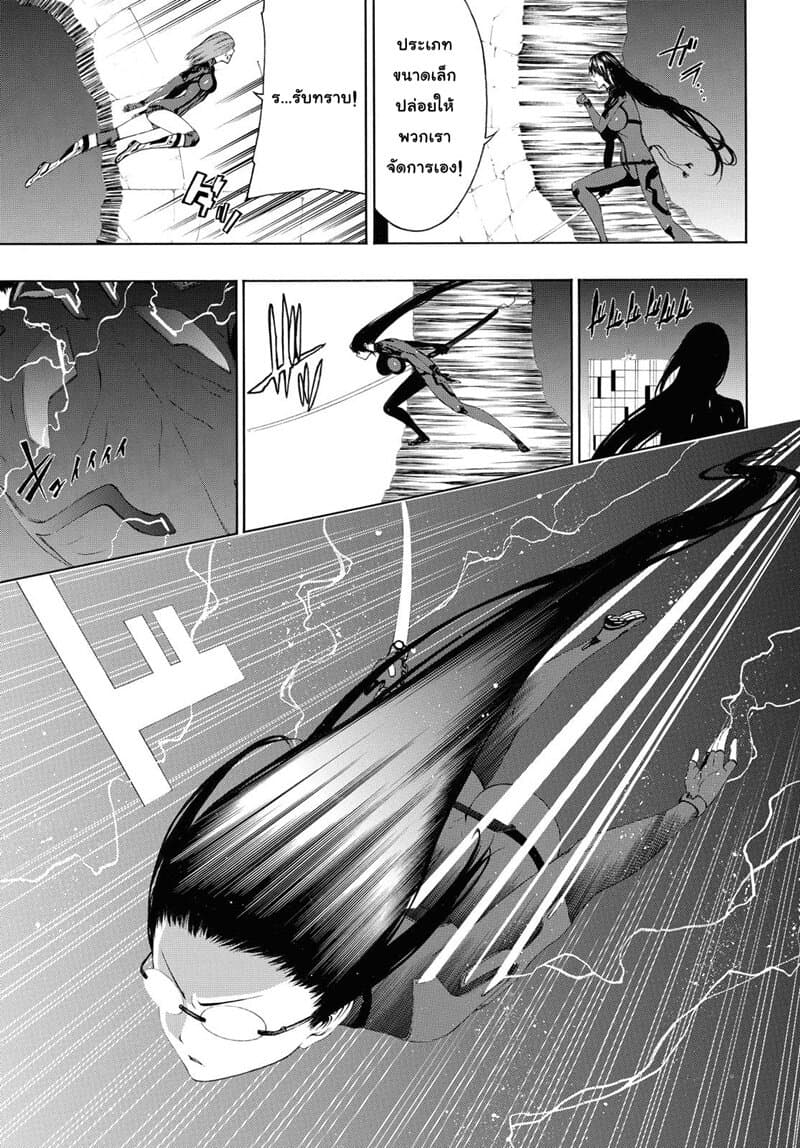 Semelparous page 22