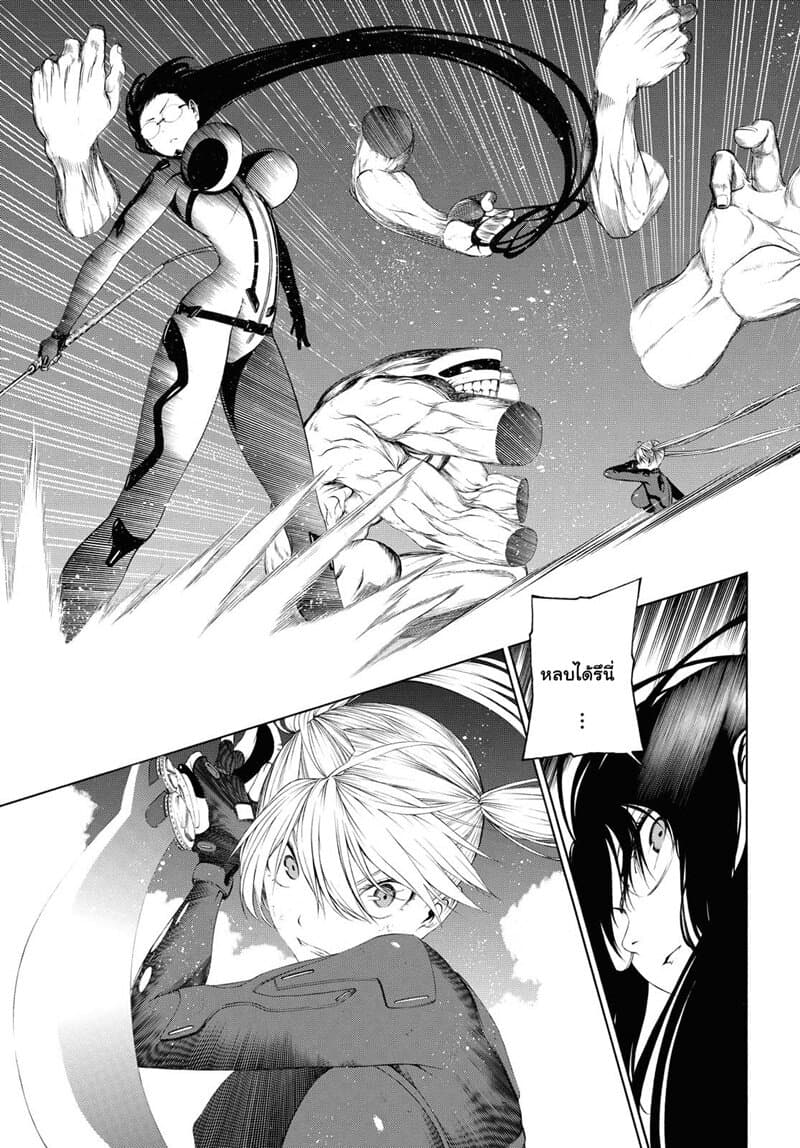 Semelparous page 24