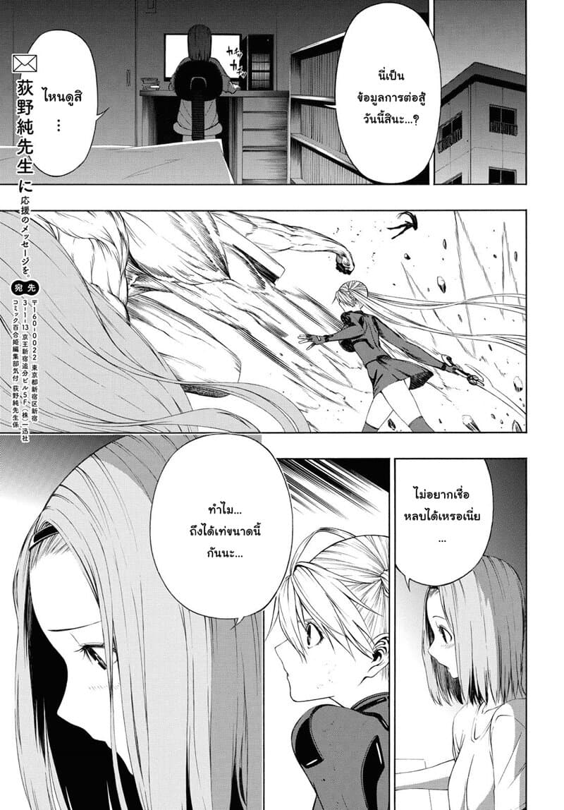 Semelparous page 30