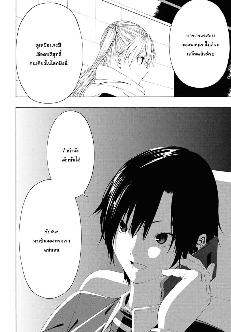 Semelparous page 2