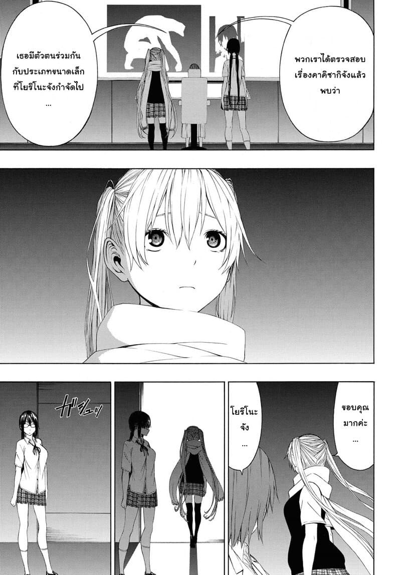 Semelparous page 5