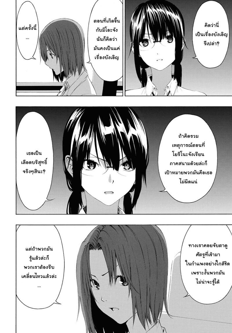 Semelparous page 6
