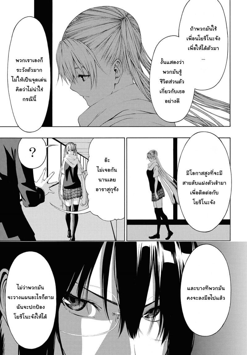 Semelparous page 7