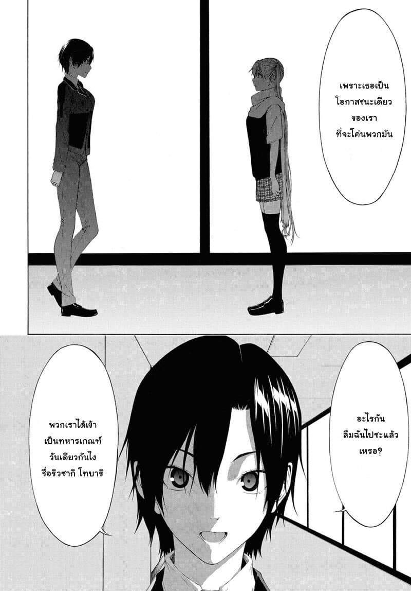 Semelparous page 8