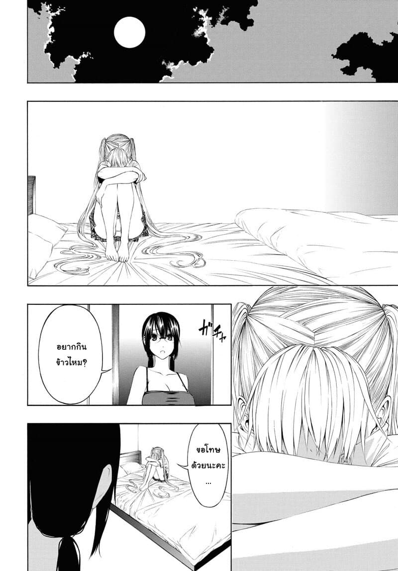 Semelparous page 10