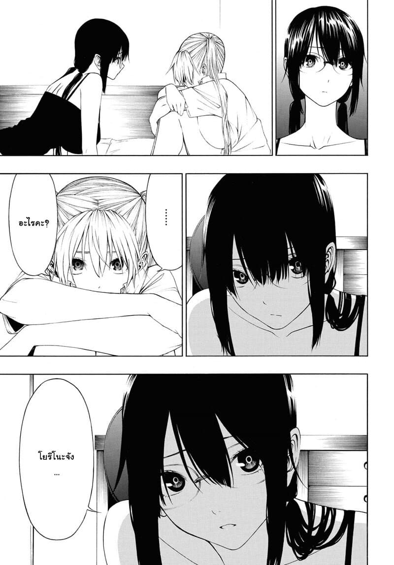 Semelparous page 11