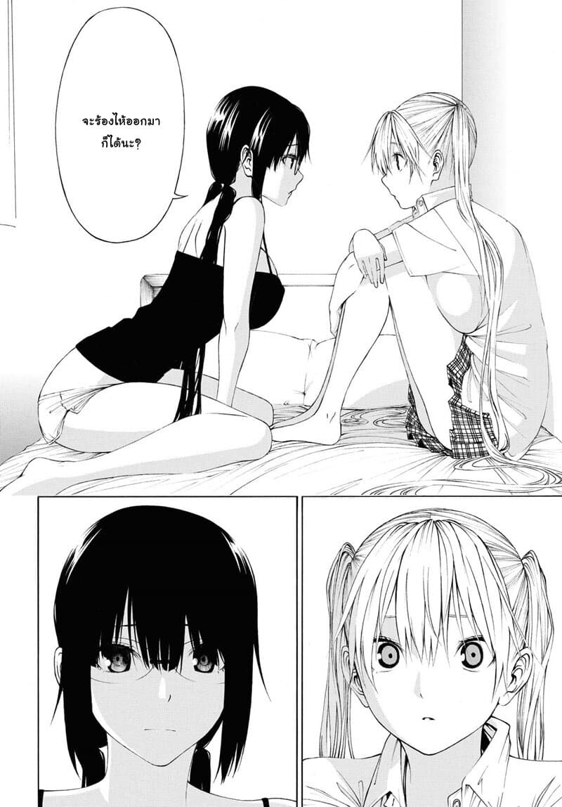 Semelparous page 12