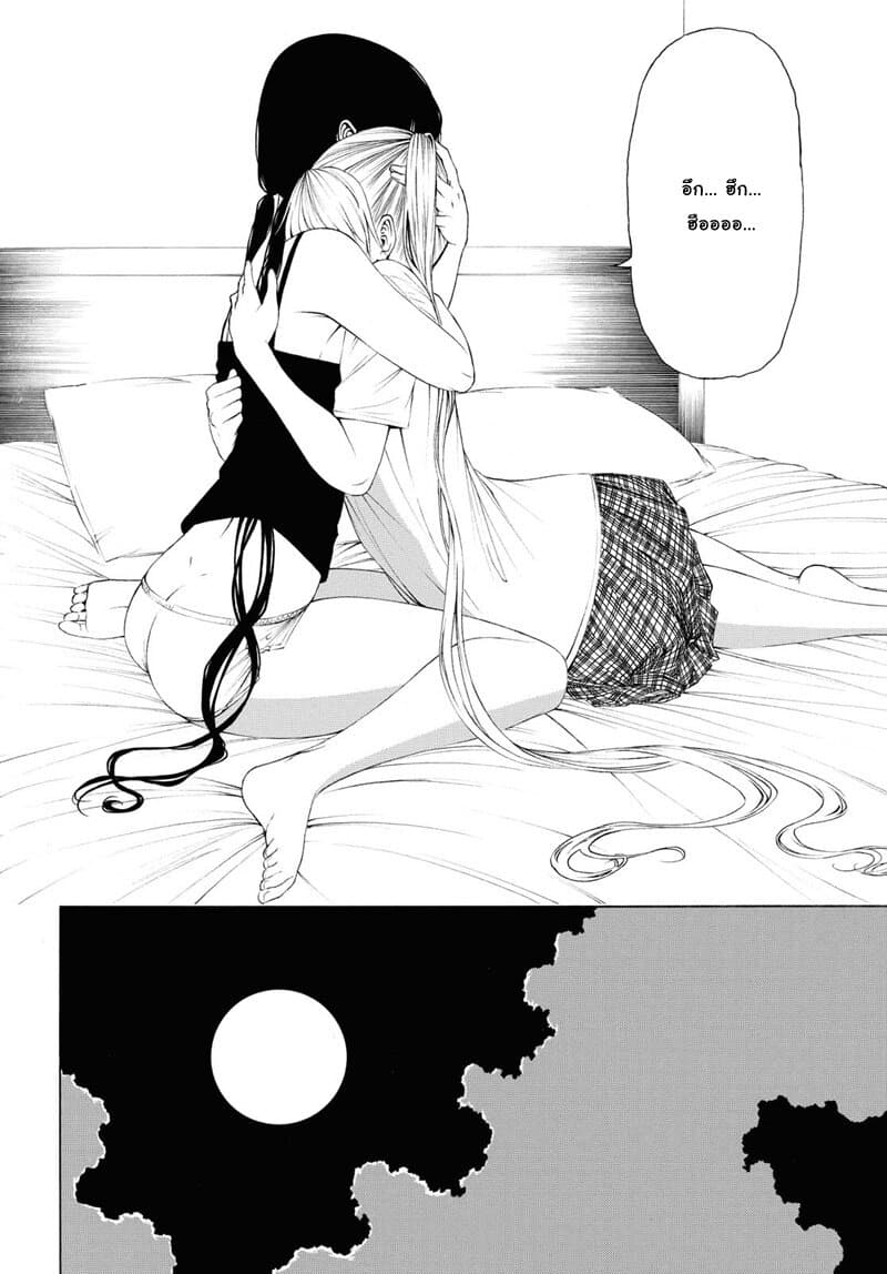 Semelparous page 18