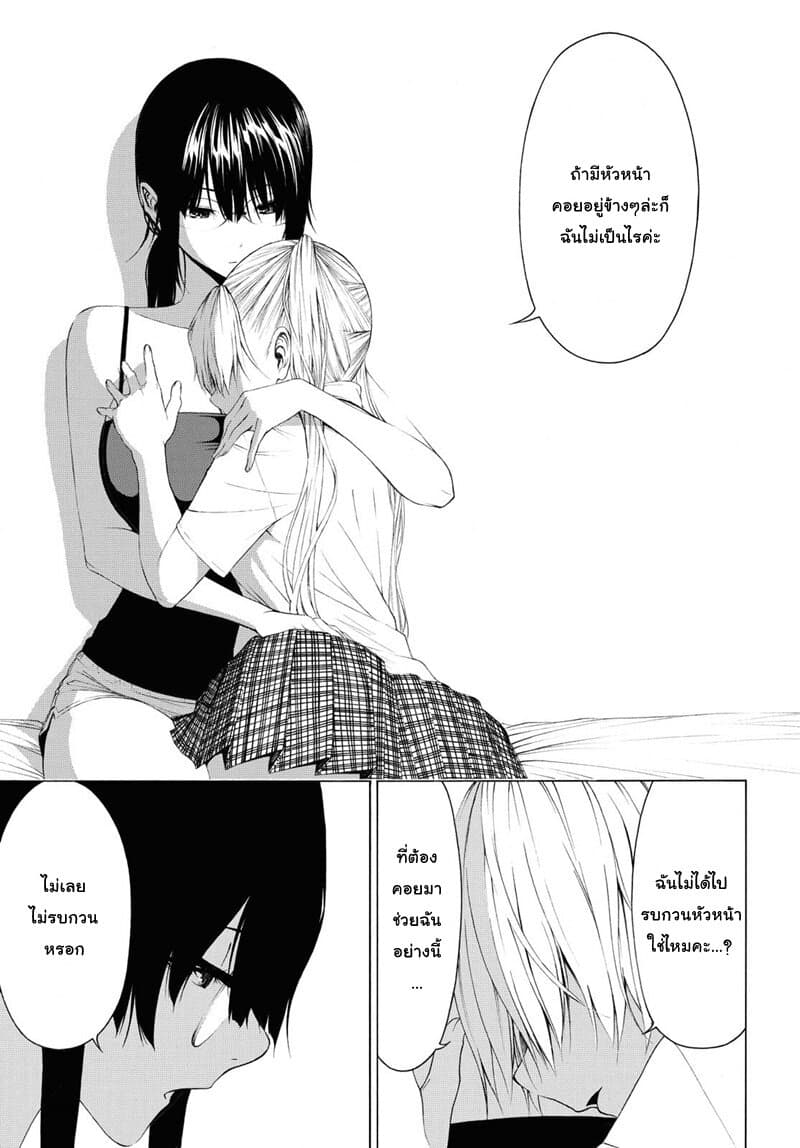 Semelparous page 21